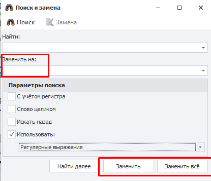 Замена