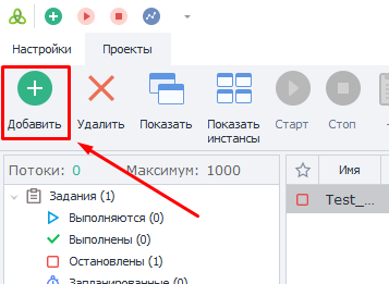 Добавить