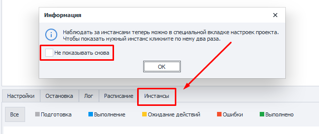 Инстансы