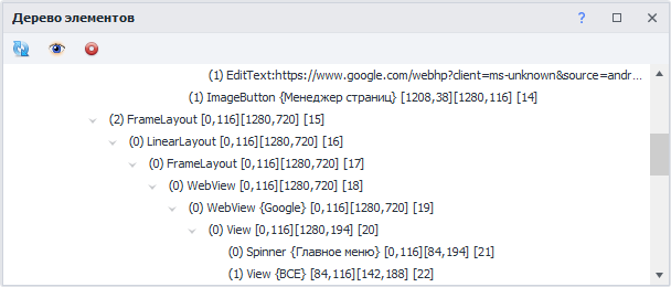 ВебВью