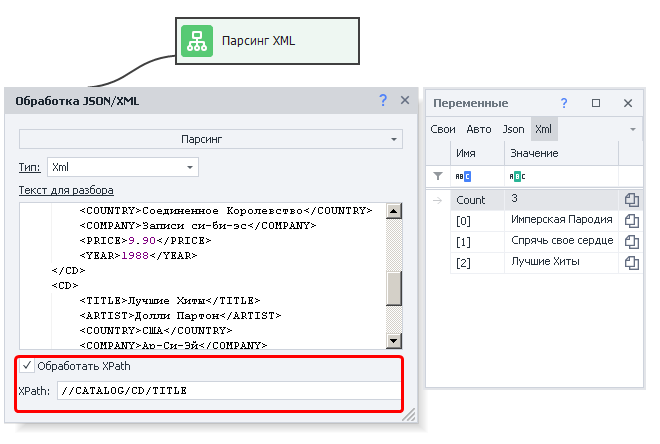 Пример с XML