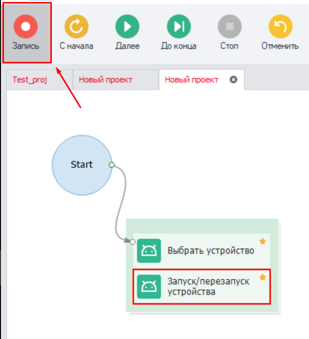 Запуск Memu