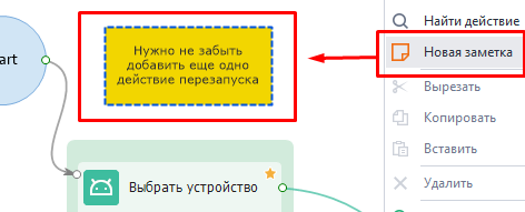 Заметки.