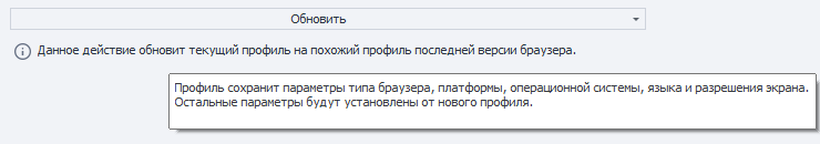 Обновить_2