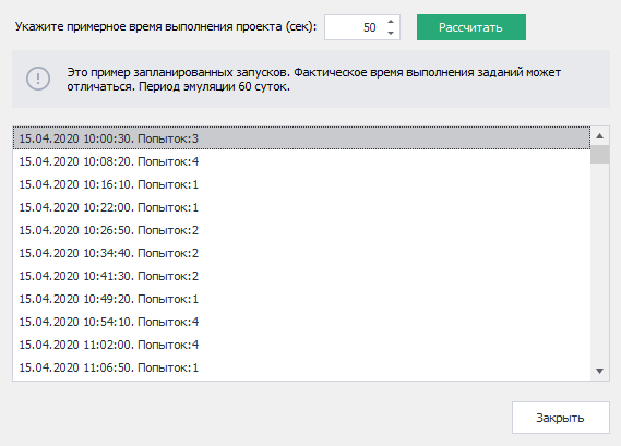 Шаг 2