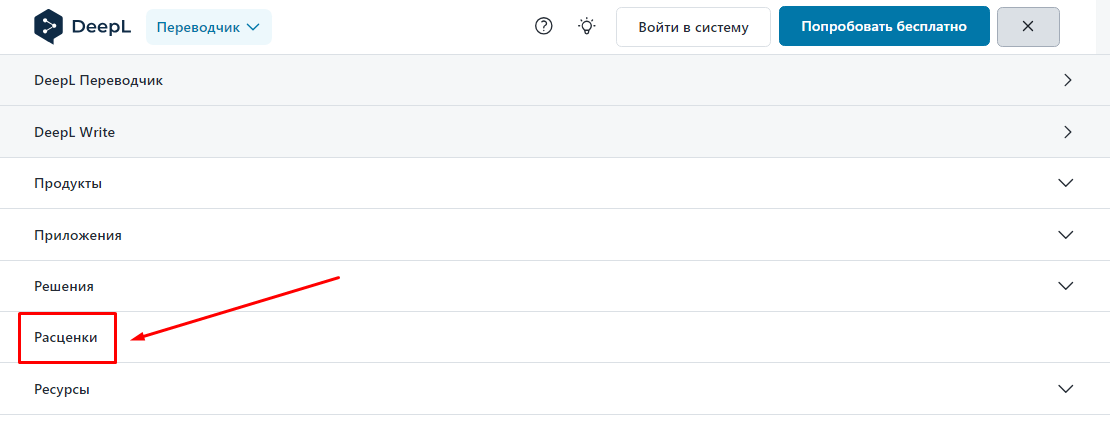 Deepl Translate
