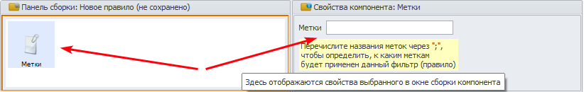 component_properties_label_ru.png
