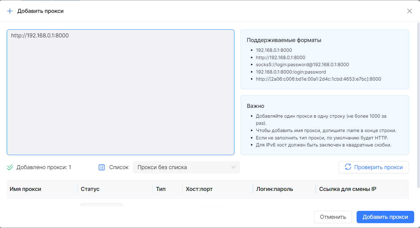 proxy1
