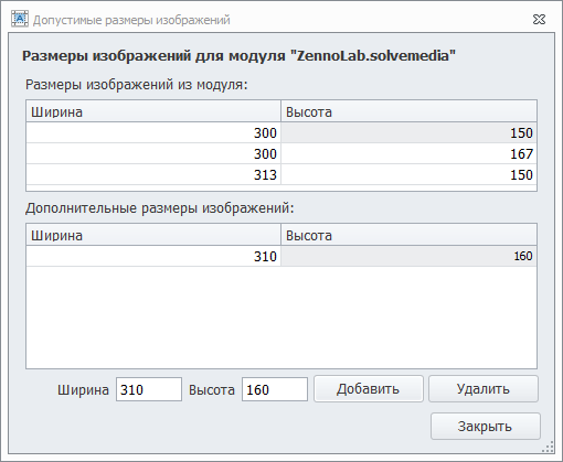 Allowed image sizes