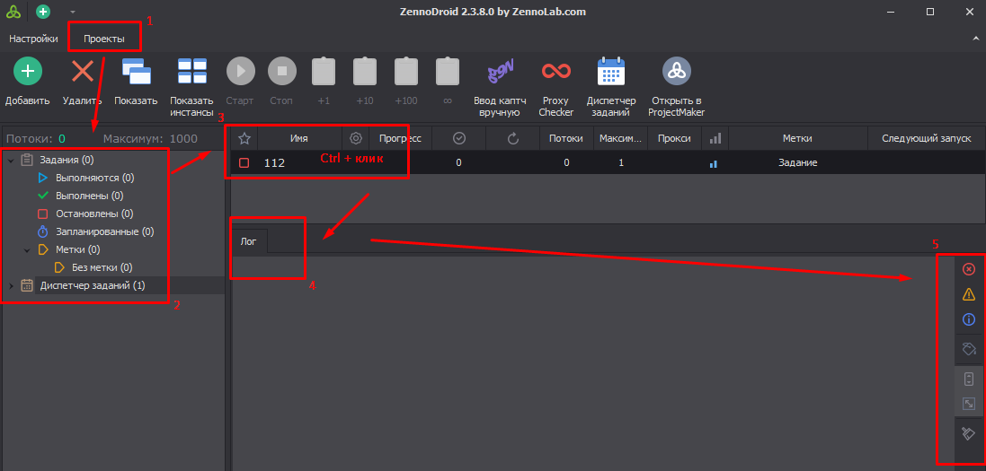 View project log